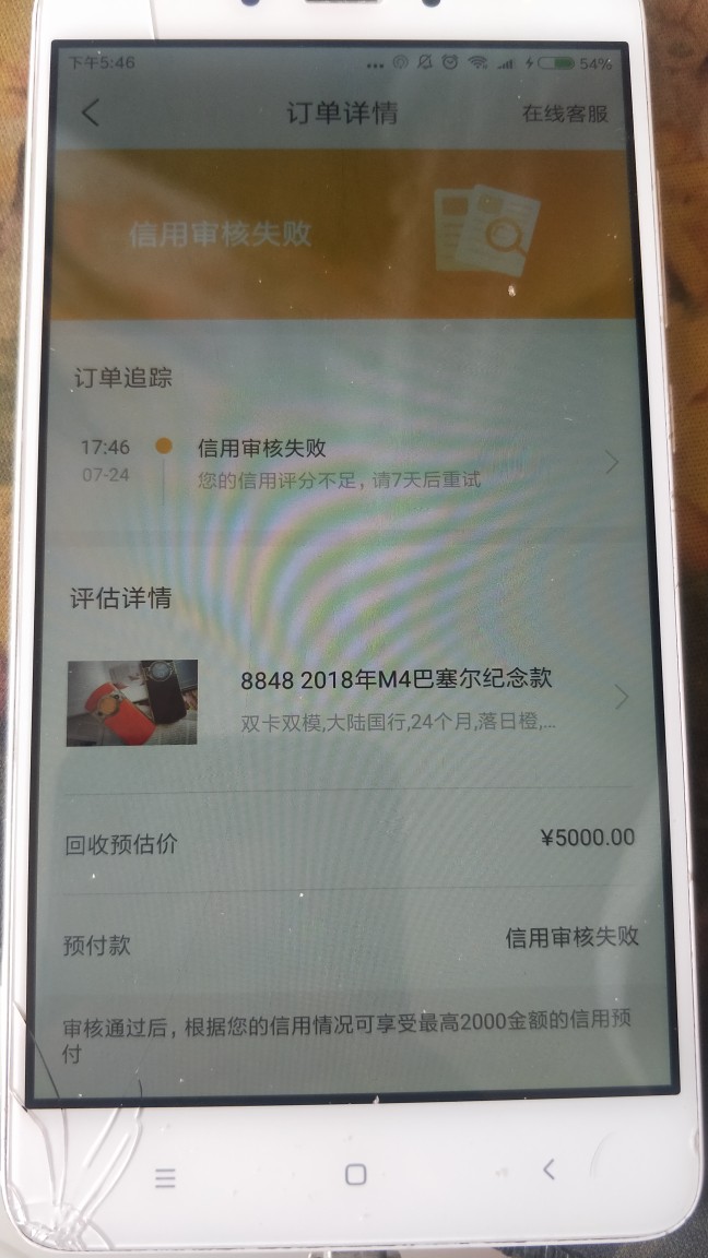 卡农贷款里的闪电回收这个既然给了1900哈哈，工资


91 / 作者:名字不让起 / 