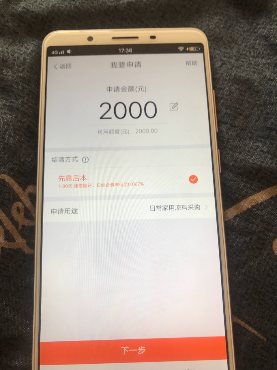 达飞云贷失败一次，一直人多拥挤，五分钟后再试，有人...44 / 作者:哭咯体检旅途 / 