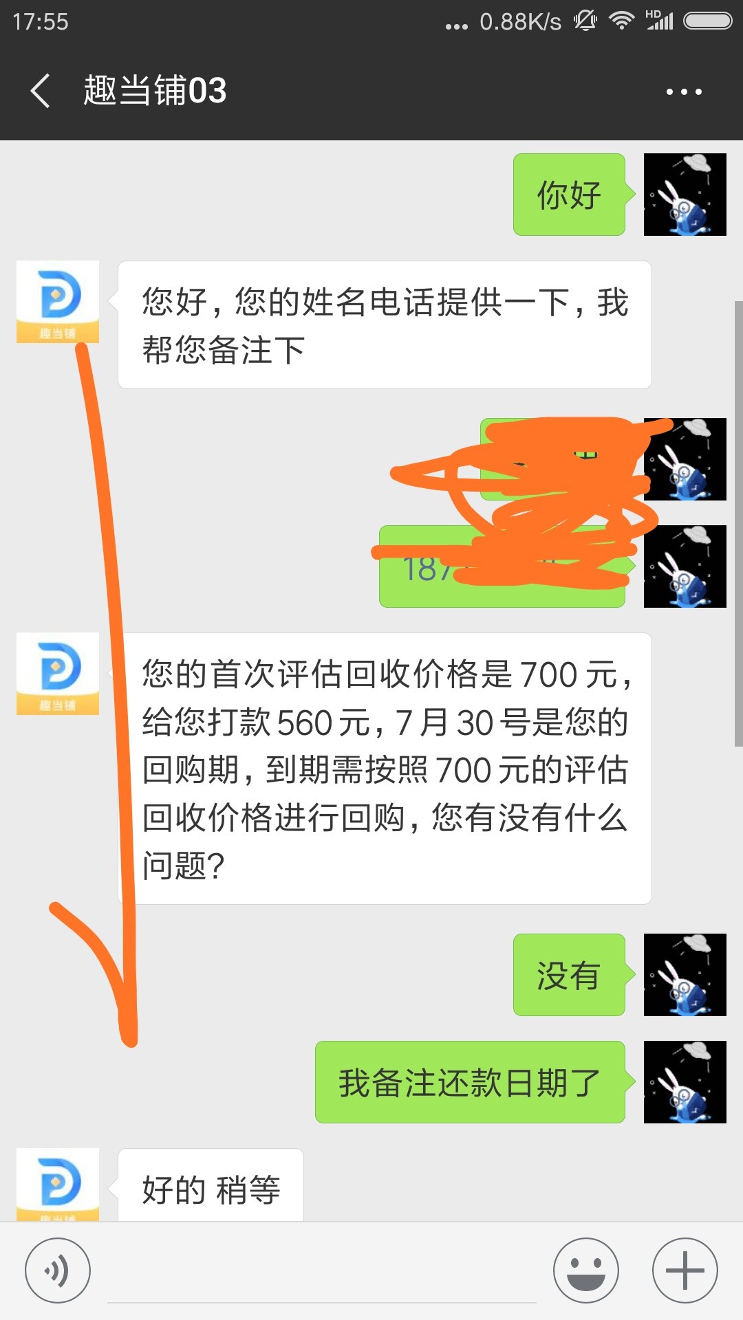 去当铺真口子接回访下款。不要狗分。我是3点半看了帖子在应用宝下载申请的5点79 / 作者:13451263232 / 