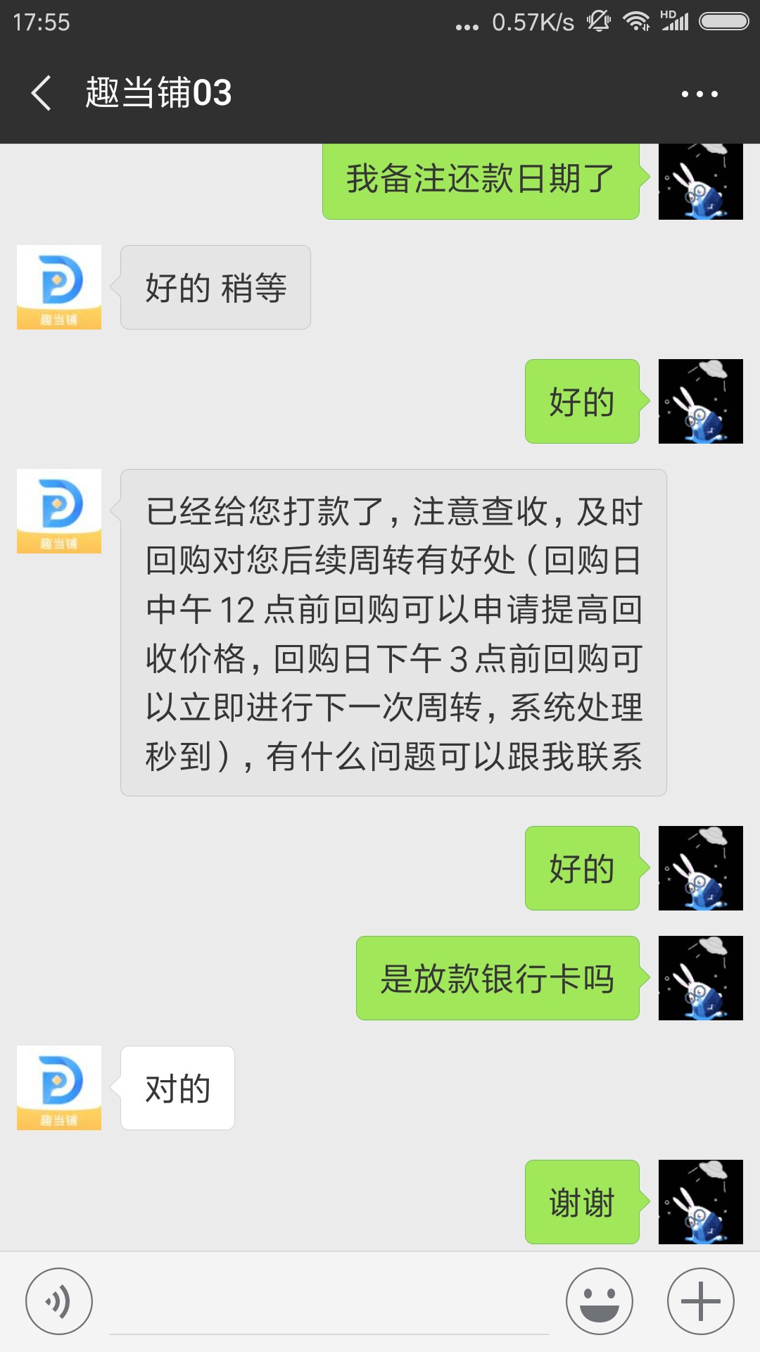 去当铺真口子接回访下款。不要狗分。我是3点半看了帖子在应用宝下载申请的5点100 / 作者:13451263232 / 