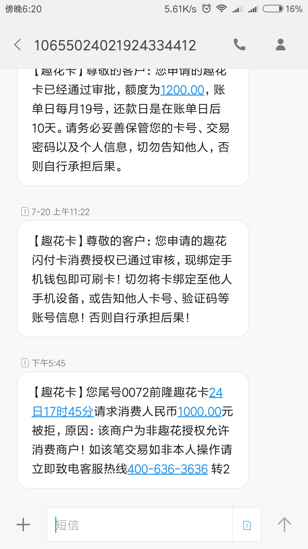 趣花闪付卡 趣花闪付卡趣花闪付卡有1200的可用额度，然后也通过审核了  也买23 / 作者:借条借条 / 