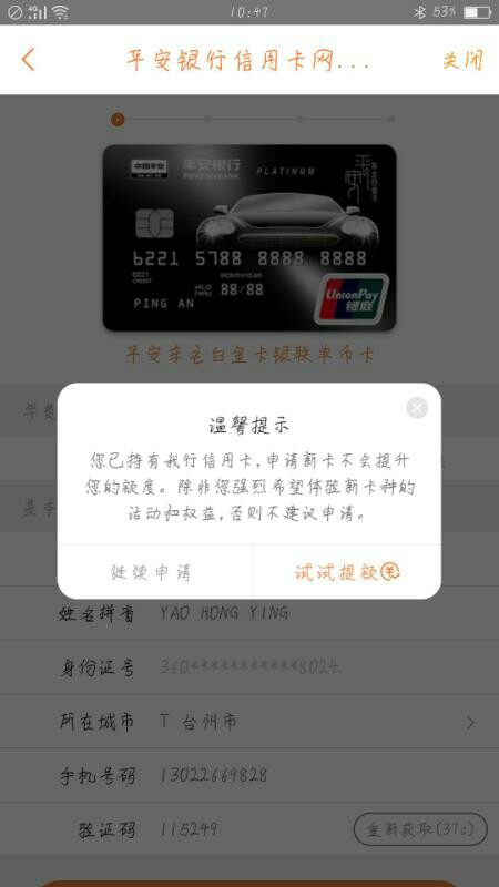 解密-中介广告全世界收光大被拒用户，包过！不面签，内部渠道直接邮寄卡片！90 / 作者:李小白宁 / 