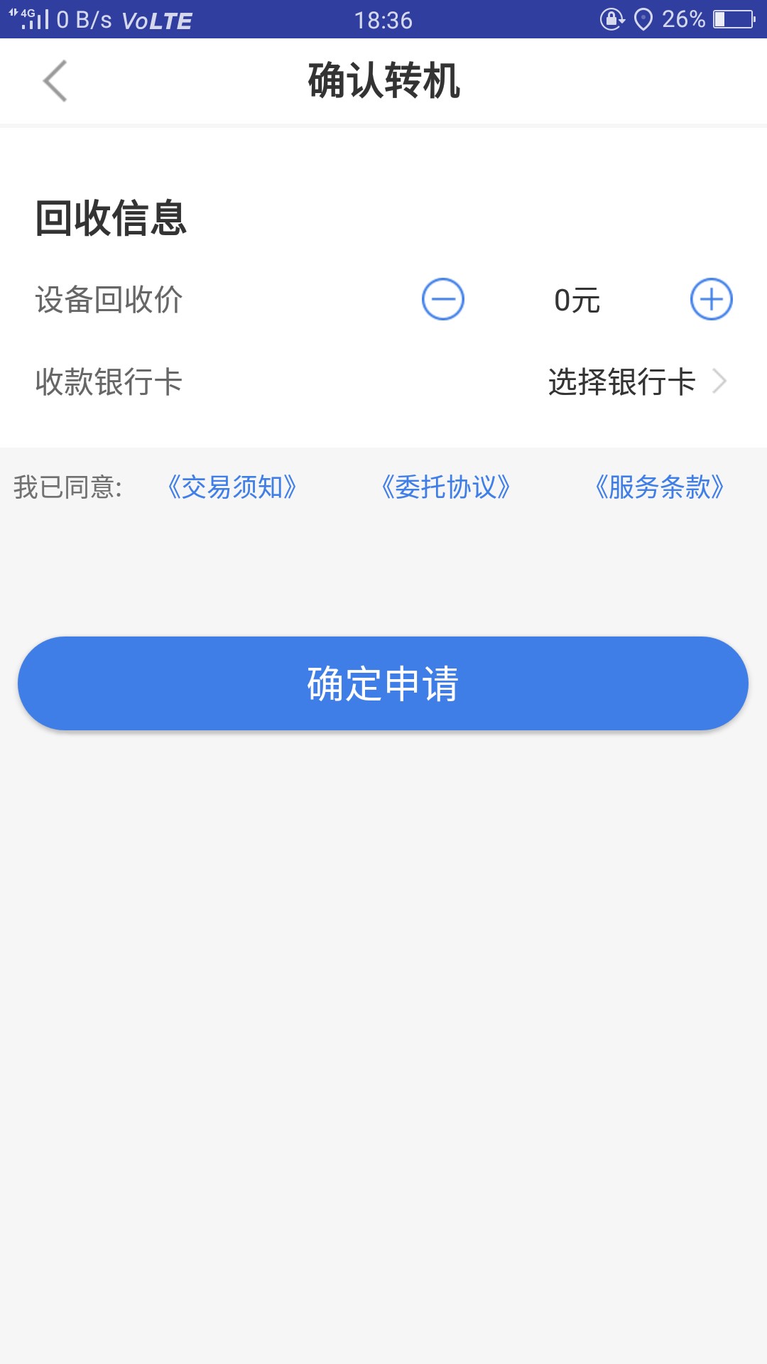 去当铺真口子接回访下款。不要狗分。我是3点半看了帖子在应用宝下载申请的5点93 / 作者:胖De嘟嘟 / 