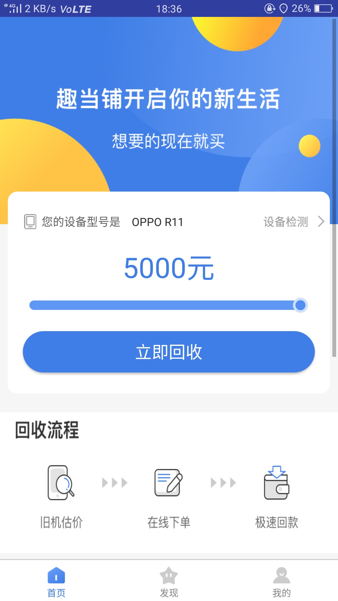 去当铺真口子接回访下款。不要狗分。我是3点半看了帖子在应用宝下载申请的5点38 / 作者:胖De嘟嘟 / 
