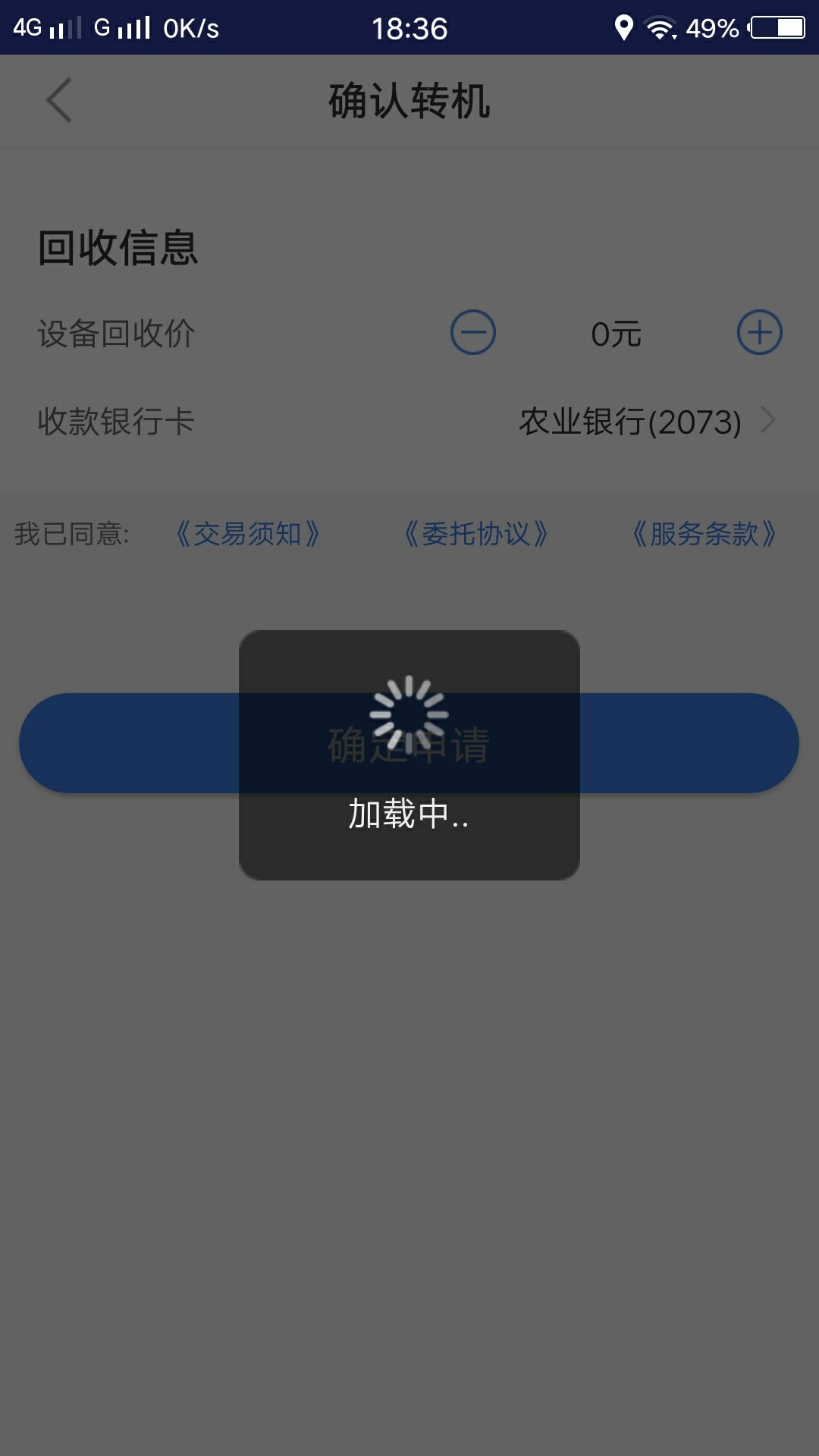 去当铺真口子接回访下款。不要狗分。我是3点半看了帖子在应用宝下载申请的5点3 / 作者:陌路琪琪 / 
