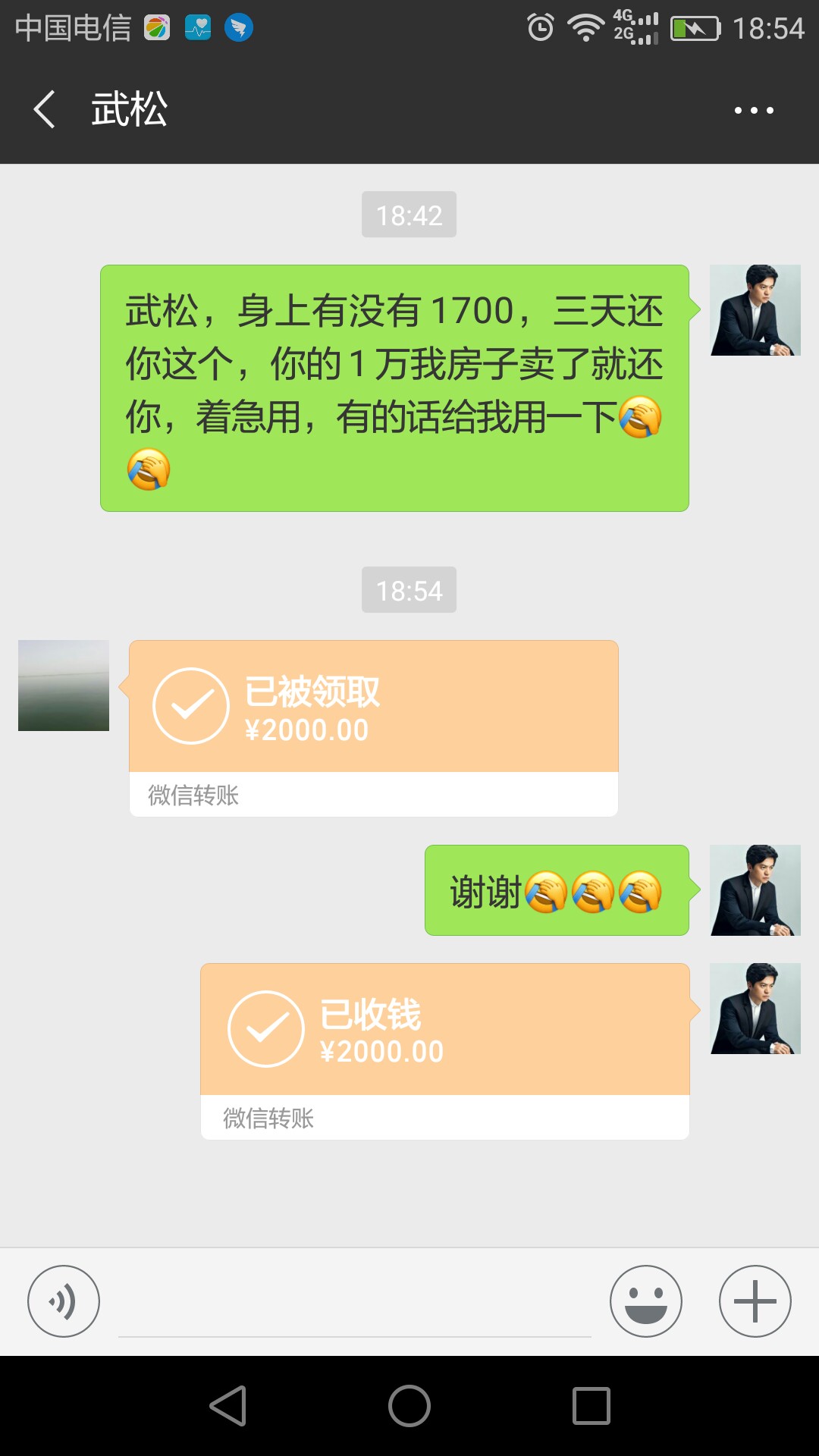 这表弟也是醉了很感激，难的时候亲人也没几个能帮你，话都没有，钱直接转
强92 / 作者:终有一天会死 / 