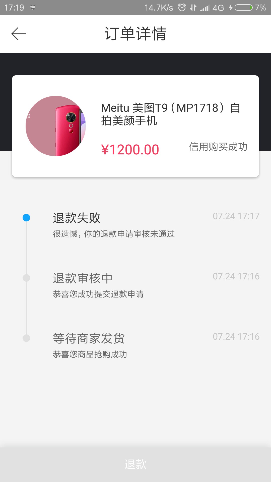 秒过，快冲啊！海豹商城，入口贷款管家授权淘宝！犀牛那种模式，申请1500批1063 / 作者:被雨淋湿de诺言 / 