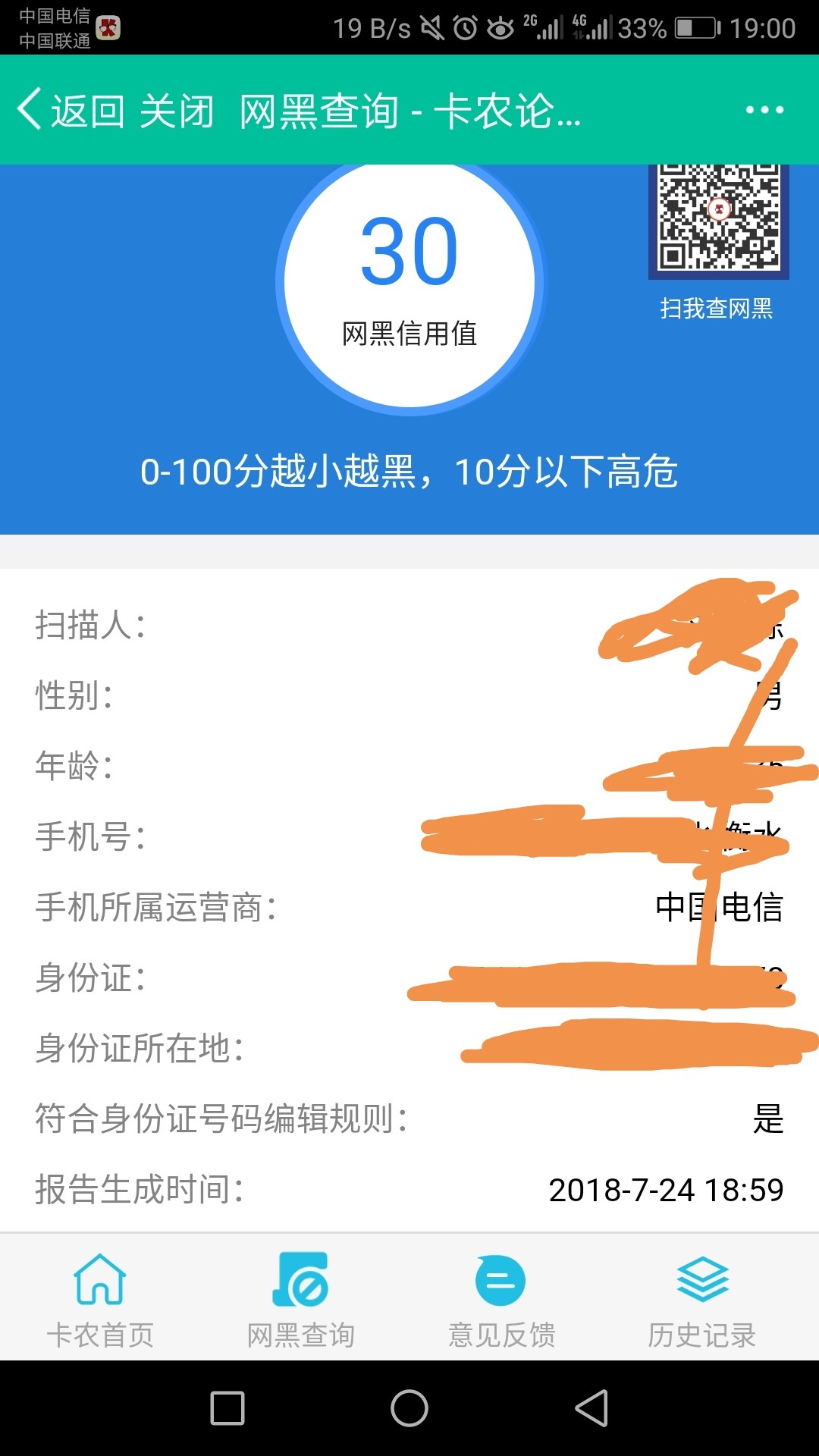 黑不黑不

53 / 作者:L撸啊撸 / 