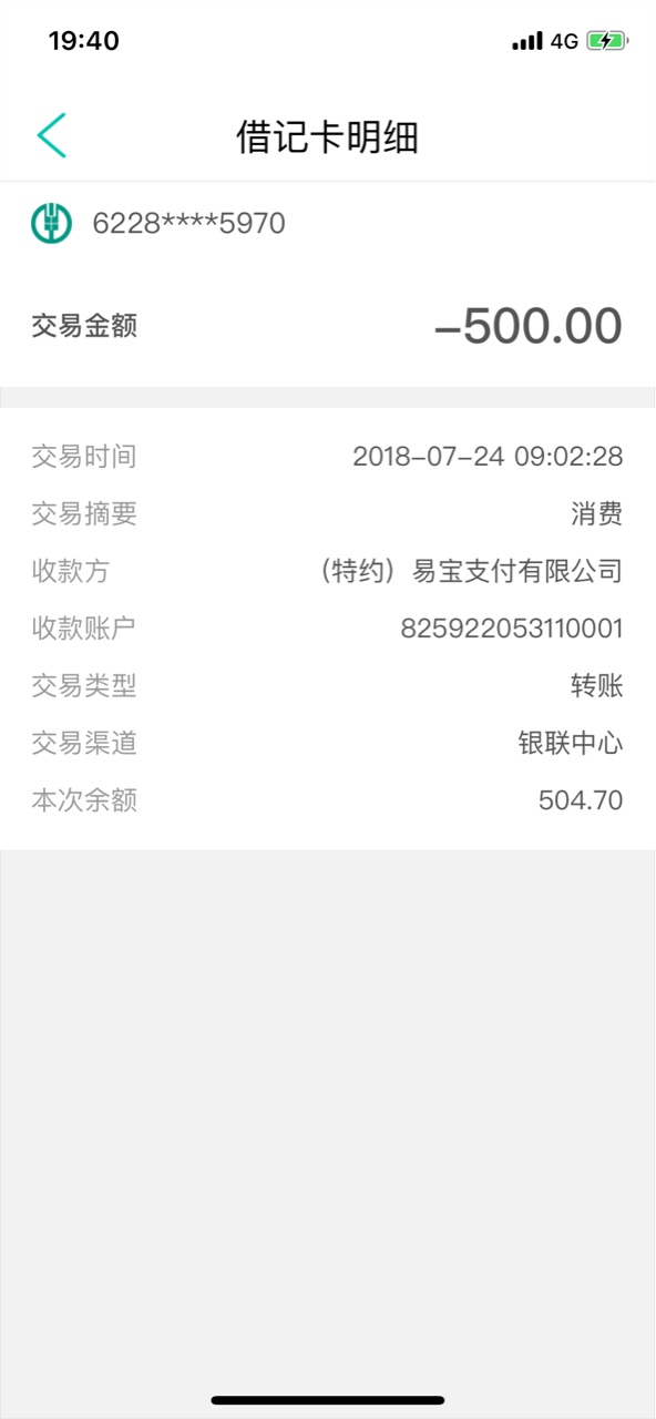请教各位，人人好信刚到账就被扣走了早上人人好信刚到账，就被划走了两笔这样20 / 作者:努力上岸yyy / 