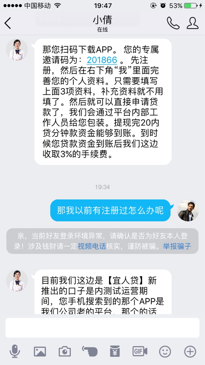 宜人贷 守邀请客户本人双黑 来验证能不能下款 





33 / 作者:青蛙人 / 