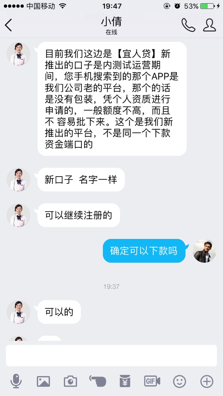 宜人贷 守邀请客户本人双黑 来验证能不能下款 





83 / 作者:青蛙人 / 