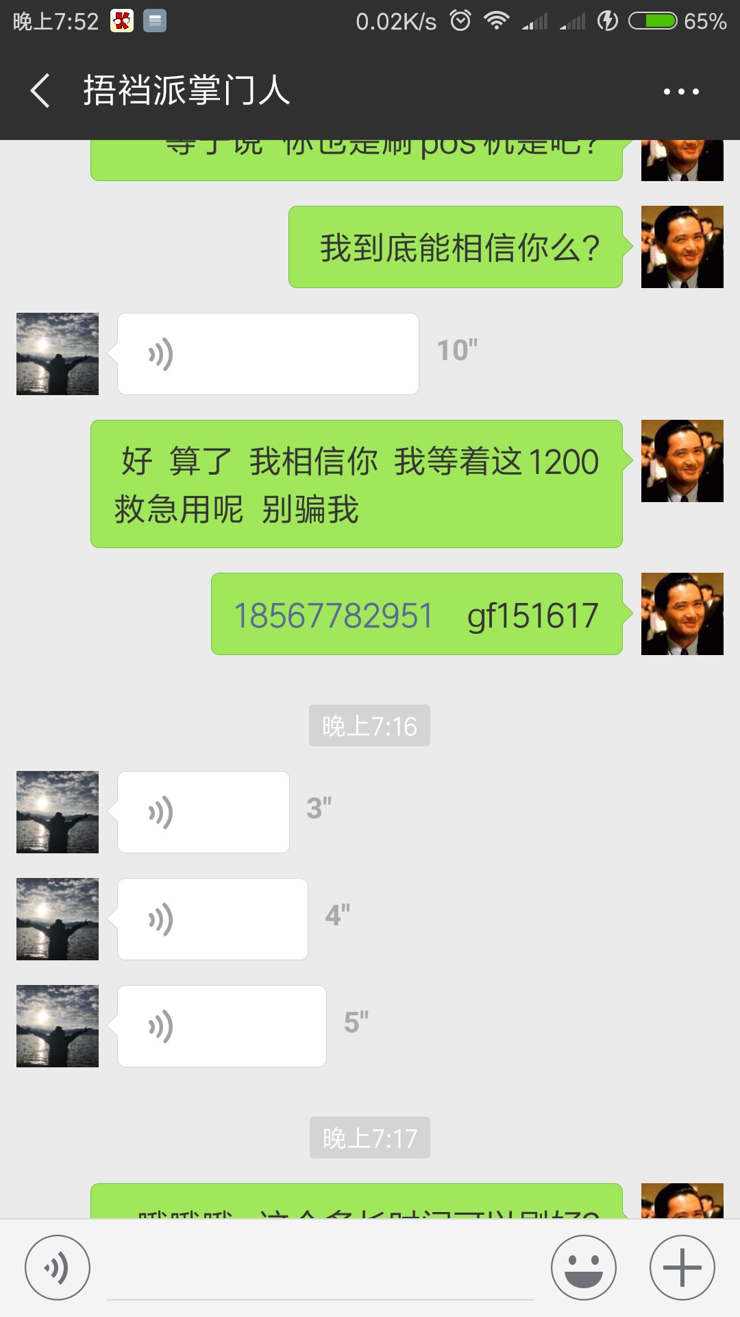 趣花闪付卡  还是好人多啊。1200的趣花闪付卡找了个素未谋面的中介给我刷出来67 / 作者:借条借条 / 