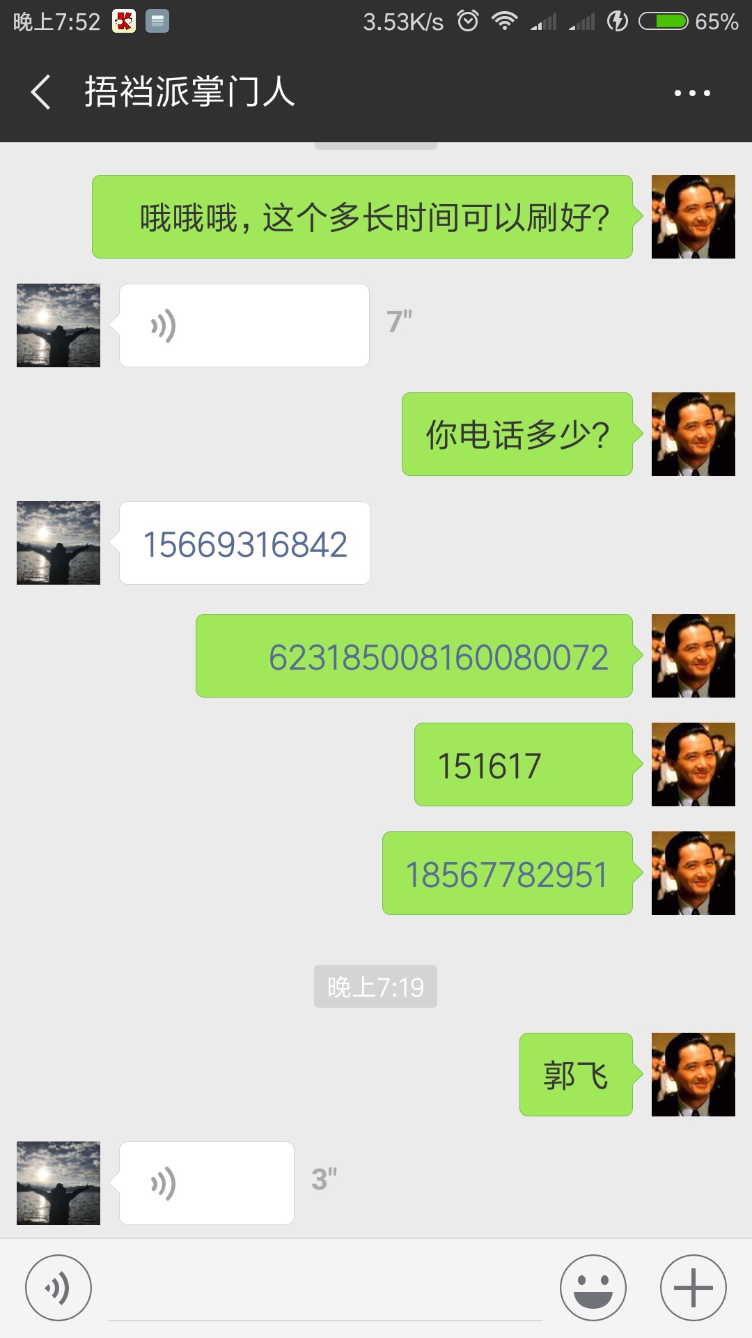 趣花闪付卡  还是好人多啊。1200的趣花闪付卡找了个素未谋面的中介给我刷出来54 / 作者:借条借条 / 