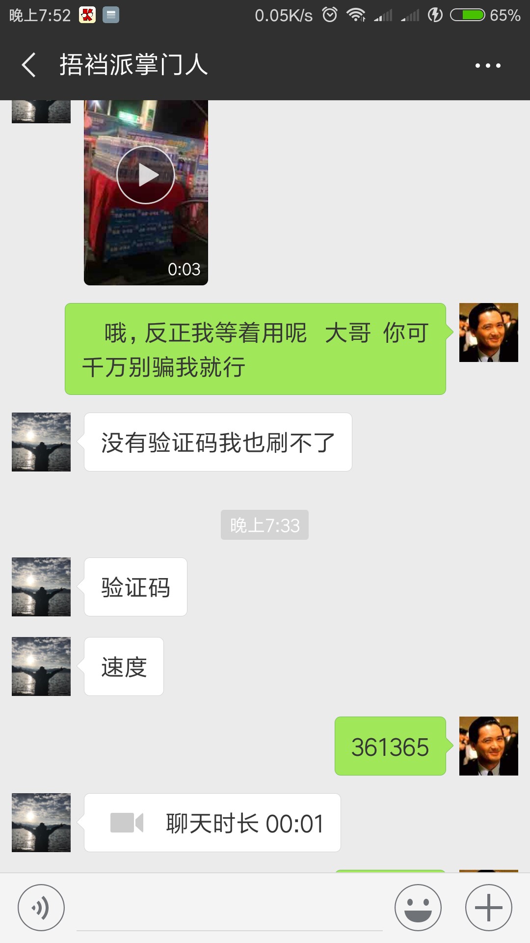 趣花闪付卡  还是好人多啊。1200的趣花闪付卡找了个素未谋面的中介给我刷出来80 / 作者:借条借条 / 
