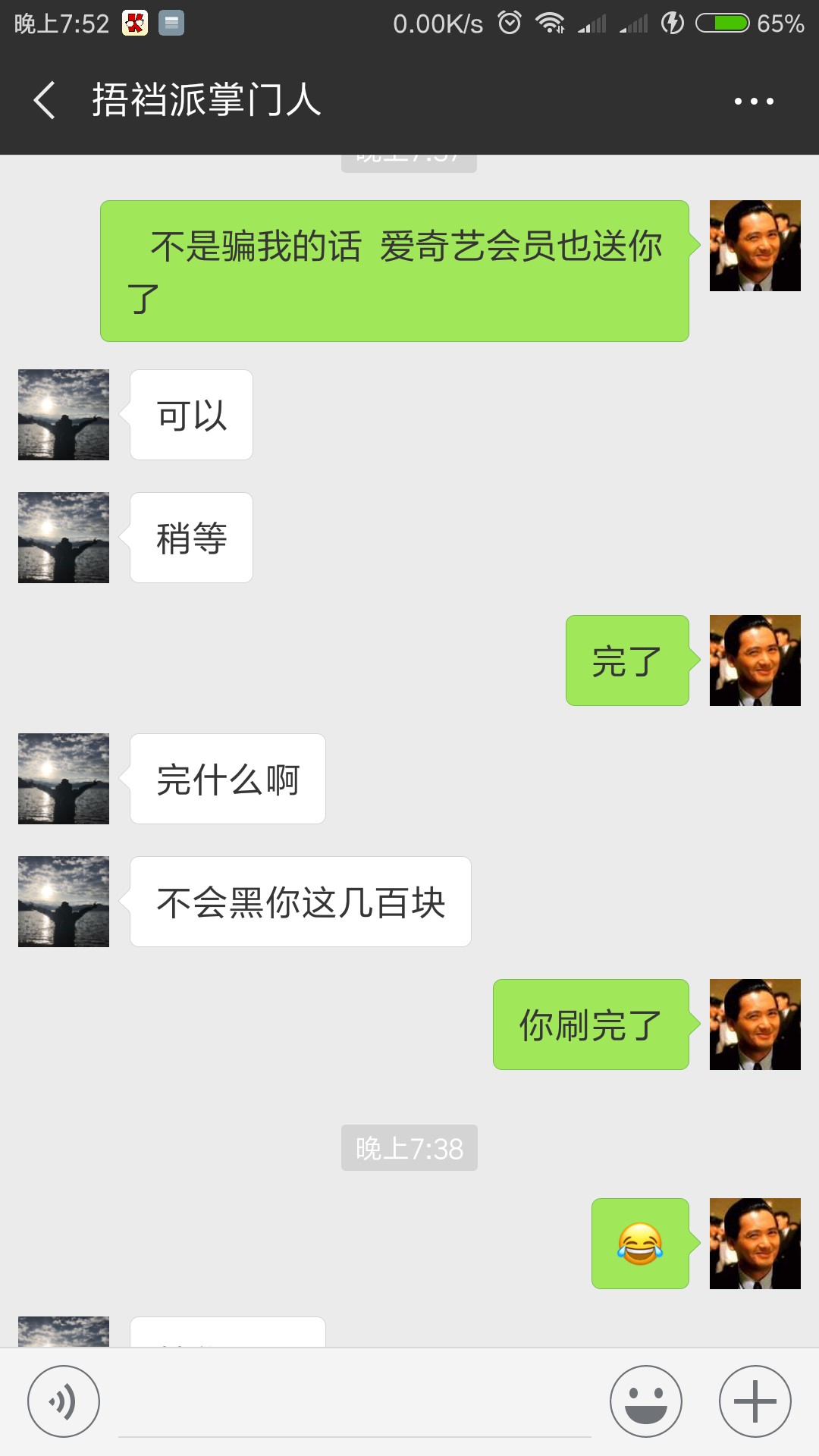 趣花闪付卡  还是好人多啊。1200的趣花闪付卡找了个素未谋面的中介给我刷出来81 / 作者:借条借条 / 