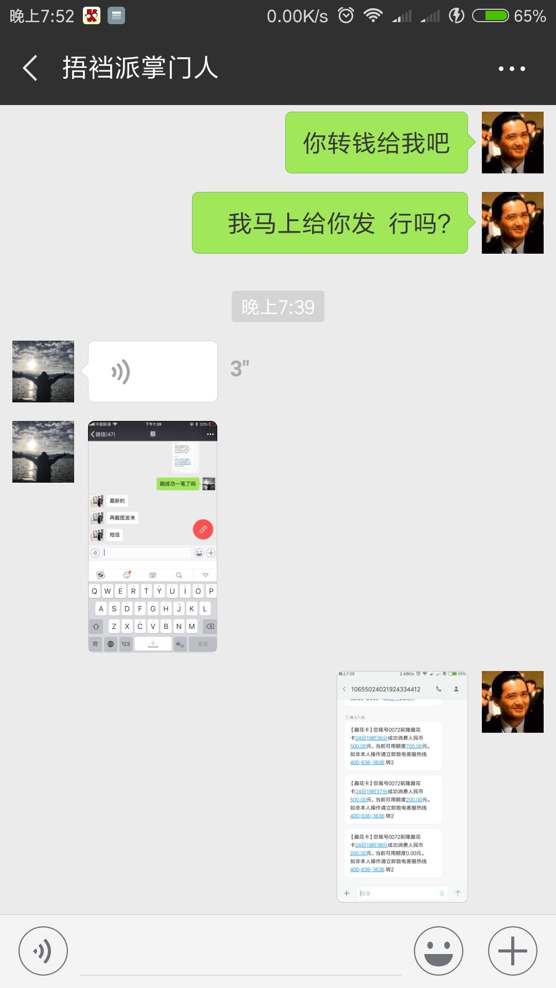 趣花闪付卡  还是好人多啊。1200的趣花闪付卡找了个素未谋面的中介给我刷出来92 / 作者:借条借条 / 