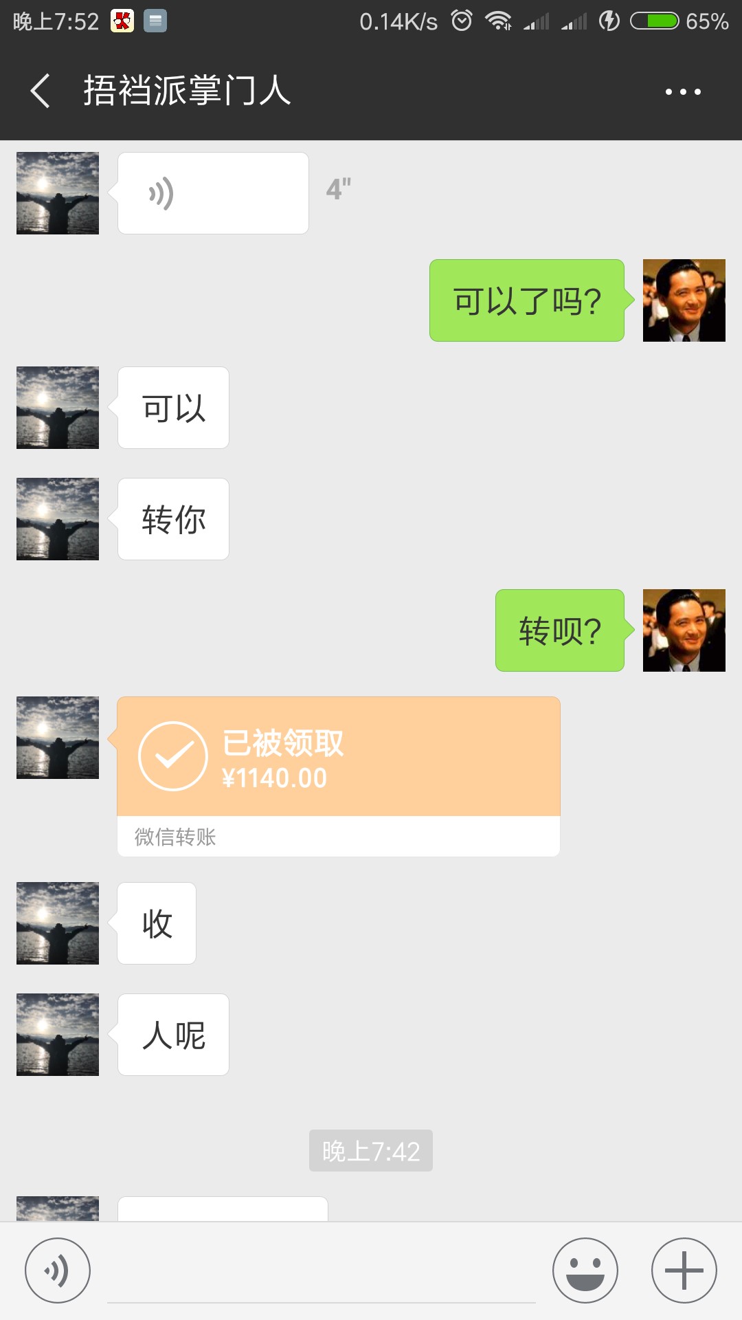 趣花闪付卡  还是好人多啊。1200的趣花闪付卡找了个素未谋面的中介给我刷出来71 / 作者:借条借条 / 