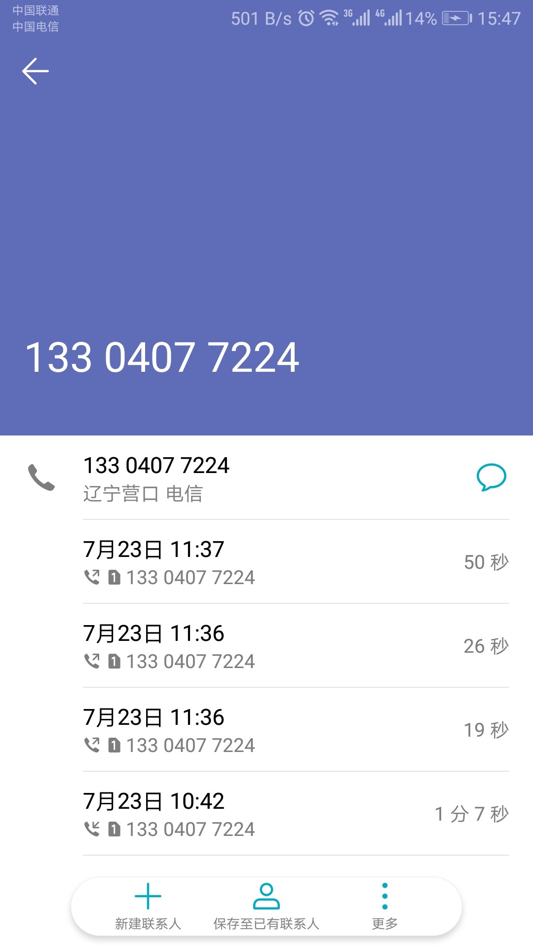 我被糖果贷p图群发了，我要准备起我被糖果贷p图群发了，我要准备起诉，有没有66 / 作者:职业撸友 / 