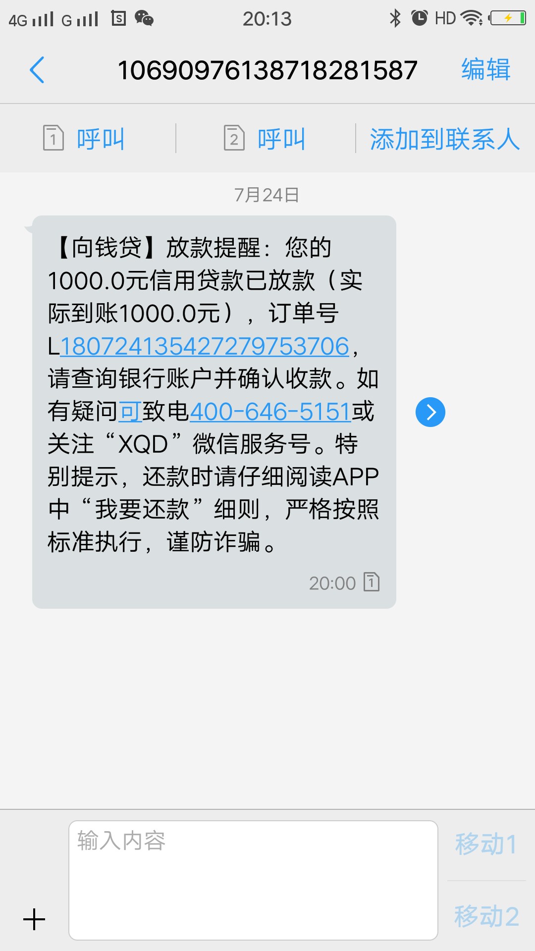 向钱贷和置信宝刚刚两个都到账了向钱贷还是比较良心，置信宝有点黑，老哥赶紧22 / 作者:小郭86 / 