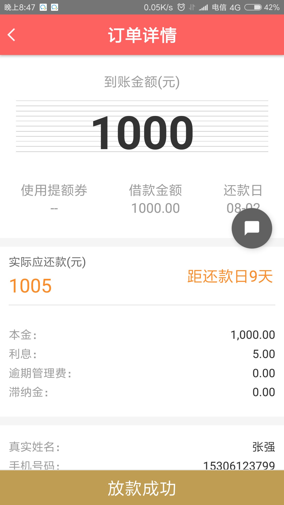 还好没套路，不是老哥们说可以我就放弃了
63 / 作者:求指教上岸 / 