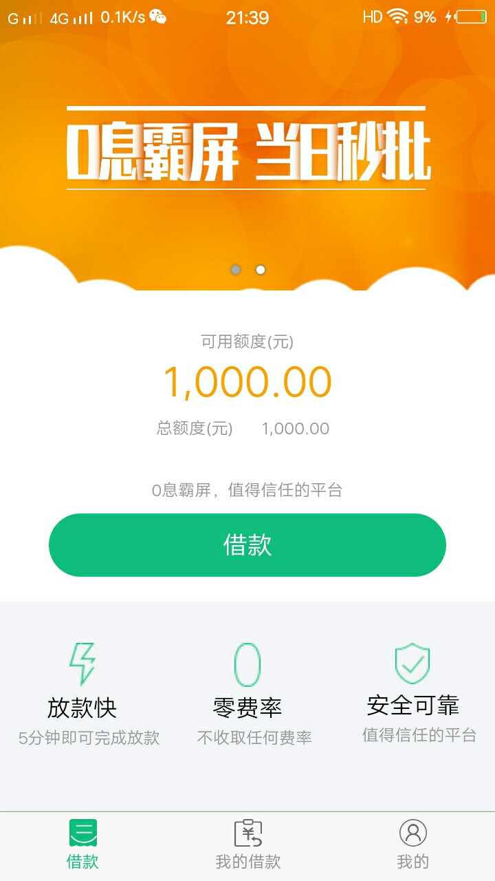 来的快，这个也回访过了，给了10来的快，这个也回访过了，给了1000额度，稳不15 / 作者:撸撸撸撸撸撸 / 