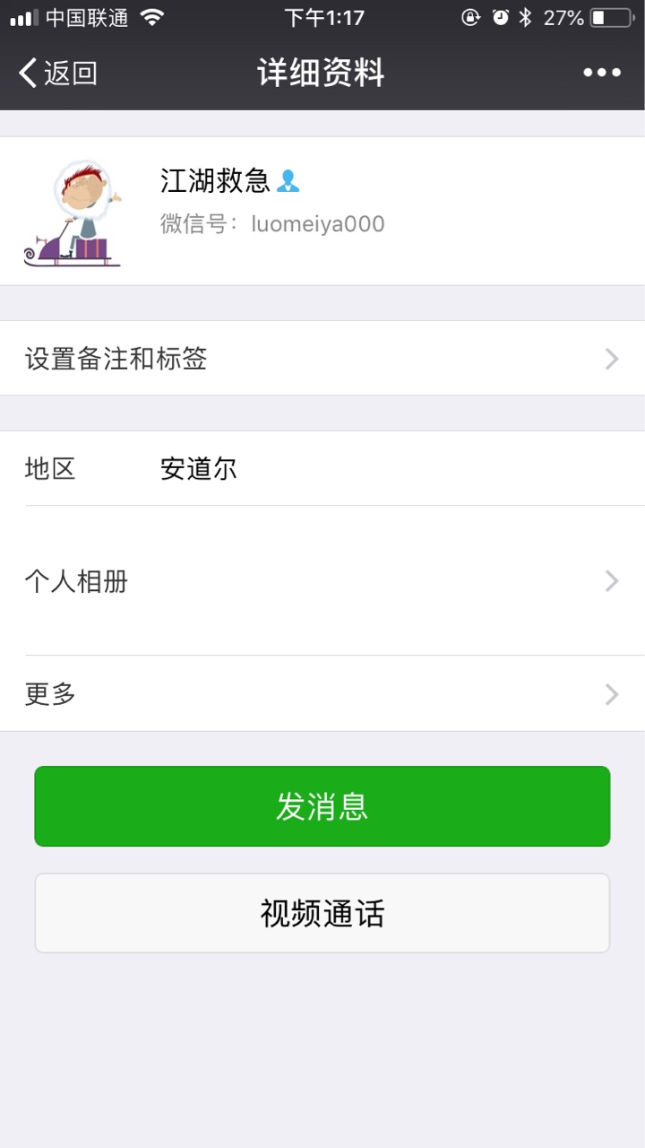 糖果贷的催收，真的太恐怖了。要吃人，有没有同情况的老哥？还可以，但太恐怖15 / 作者:小十一 / 