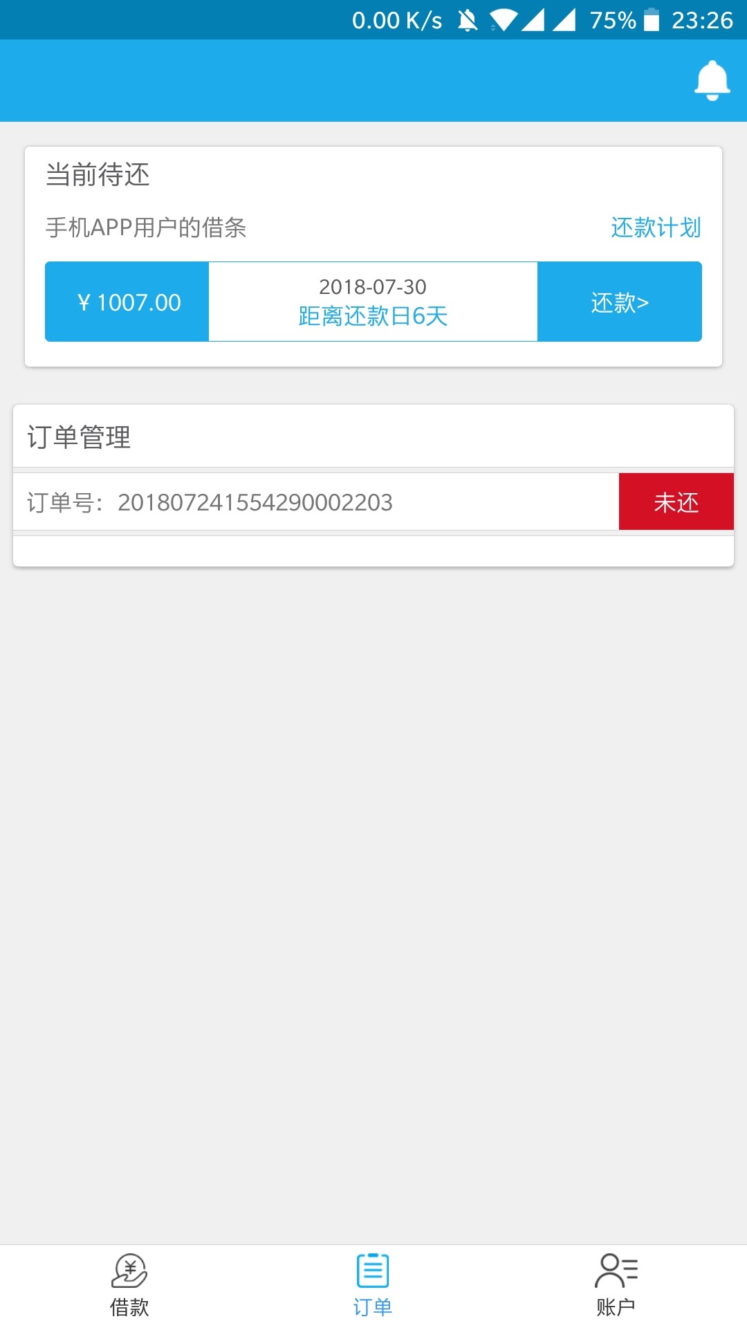 给老哥们分享个新口子浪花易借，没有回访，填完资料五分钟到账

30 / 作者:有困难找亮哥 / 