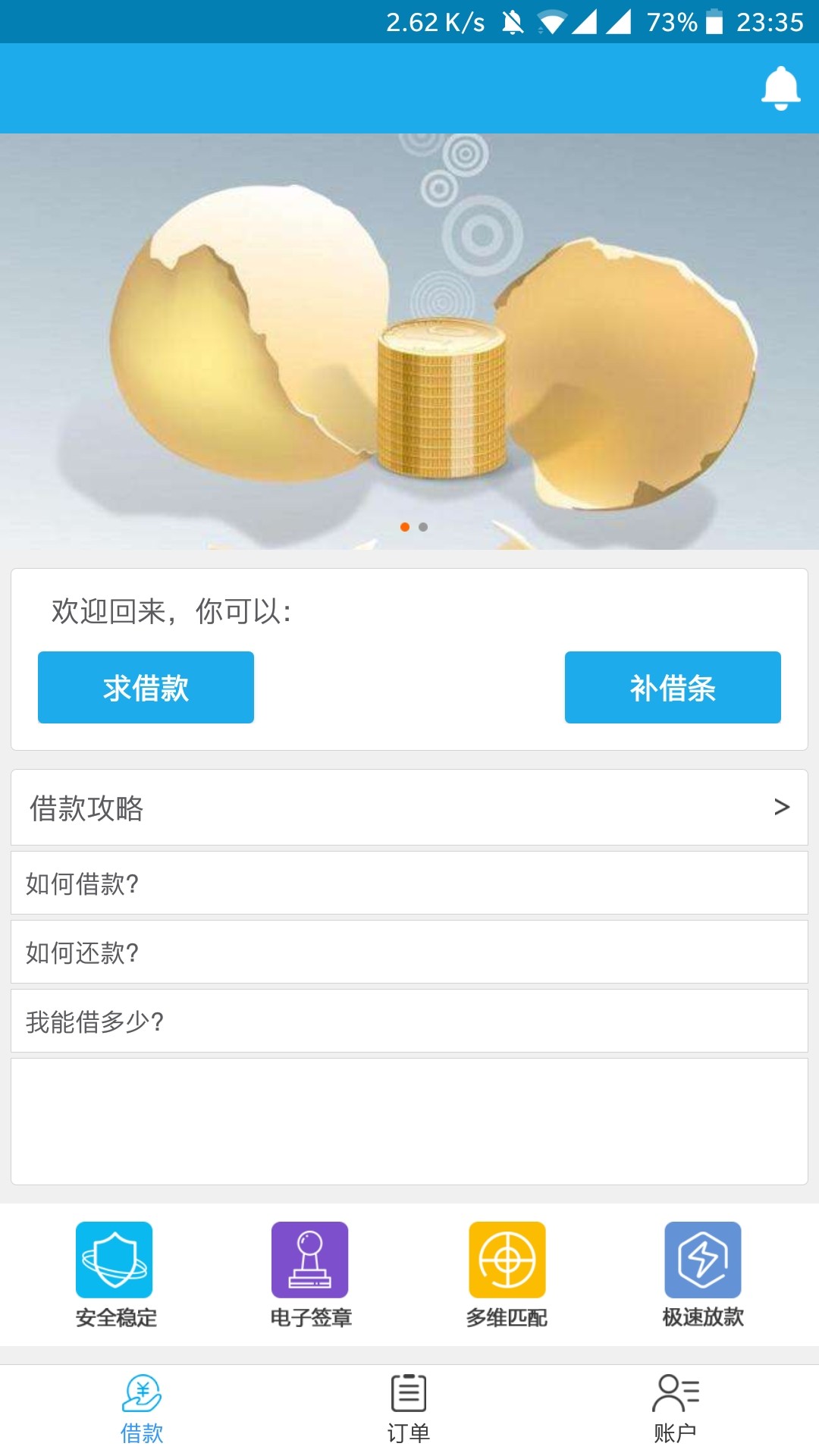 给老哥们分享个新口子浪花易借，没有回访，填完资料五分钟到账

73 / 作者:有困难找亮哥 / 