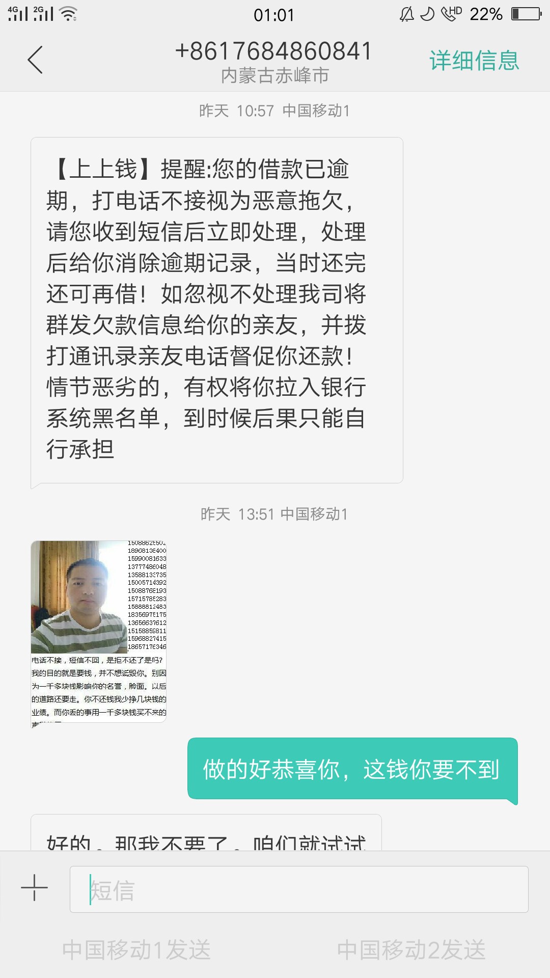 糖果贷的催收，真的太恐怖了。要吃人，有没有同情况的老哥？还可以，但太恐怖3 / 作者:传说中的周某人 / 