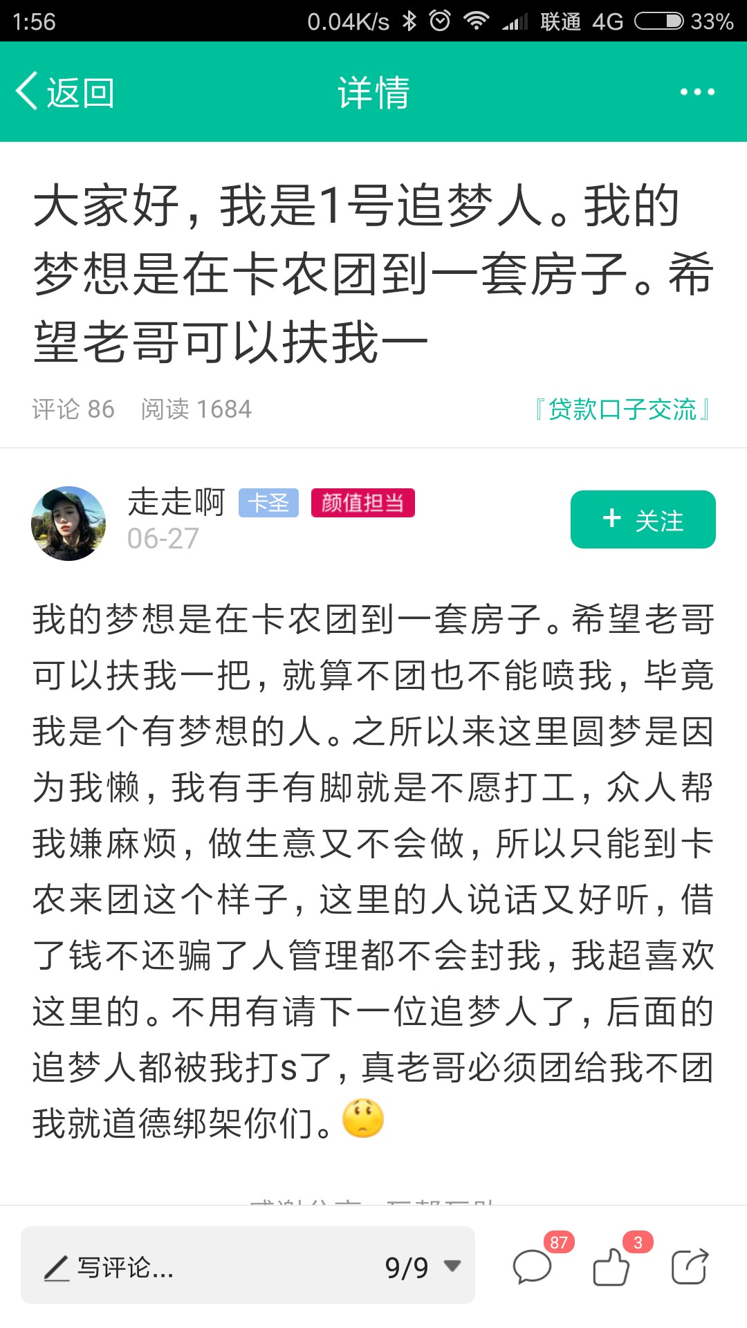 人才啊，带上我，我也想要和你一起人才啊，带上我，我也想要和你一起秀


34 / 作者:kiss丶天下 / 