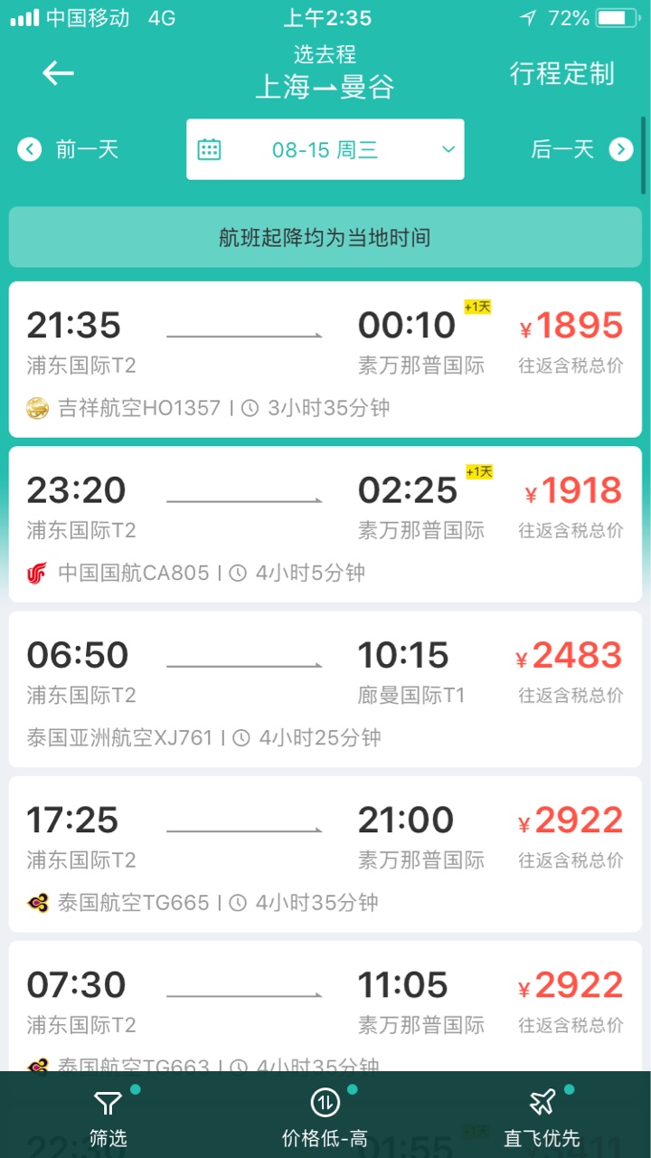 买两张机票，需要套的看过来。买两张机票，需要套的看过来。骗子s一户口本，8 / 作者:极端、 / 