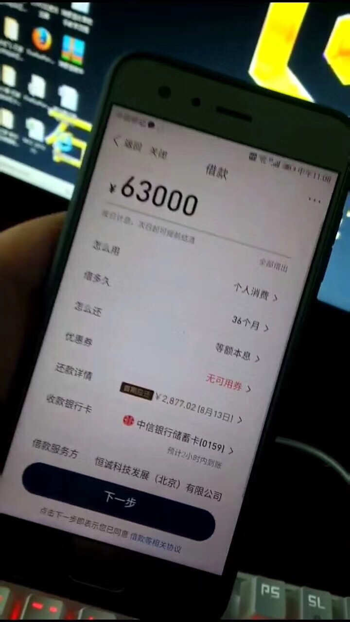 老铁这是什么贷款。老铁这是什么贷款。


85 / 作者:2897530308 / 