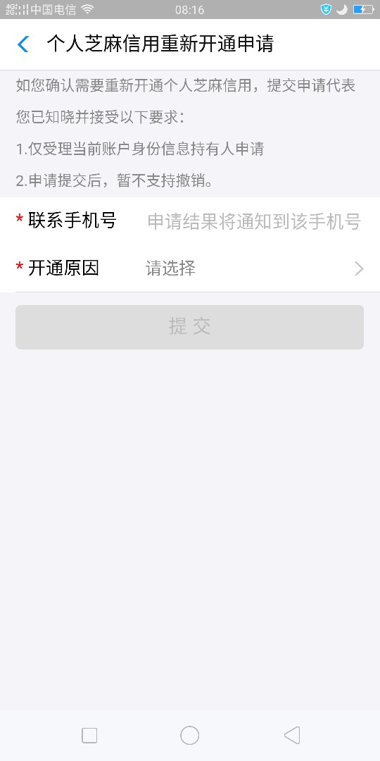 支付宝芝麻信用关闭开通方法重新开通方法，不需要打电话。

1打开我的客服，33 / 作者:非你末属 / 