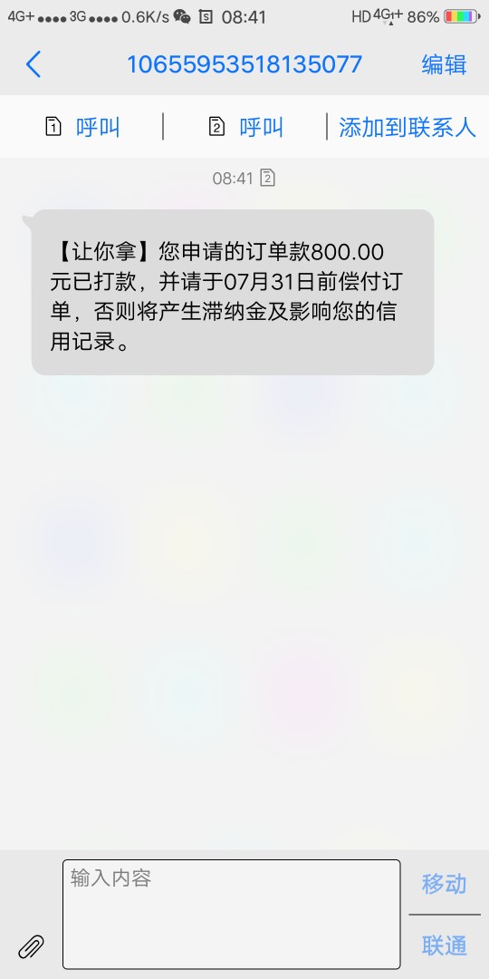新口子:让你拿，秒到2200入口新口子:让你拿，秒到2200

入口，借款小二。申请2 / 作者:于欢成 / 