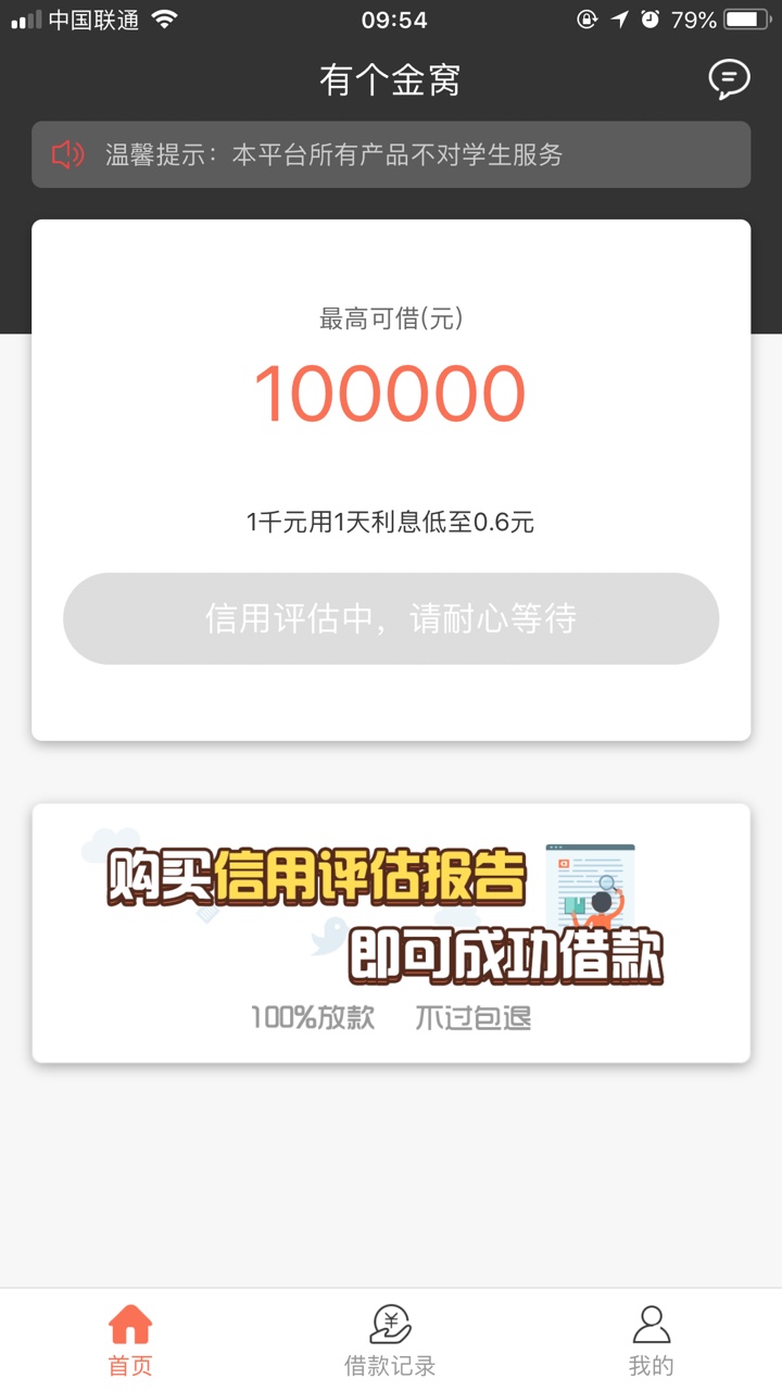 有个金窝多久审核哇有个金窝,早上九点10分提