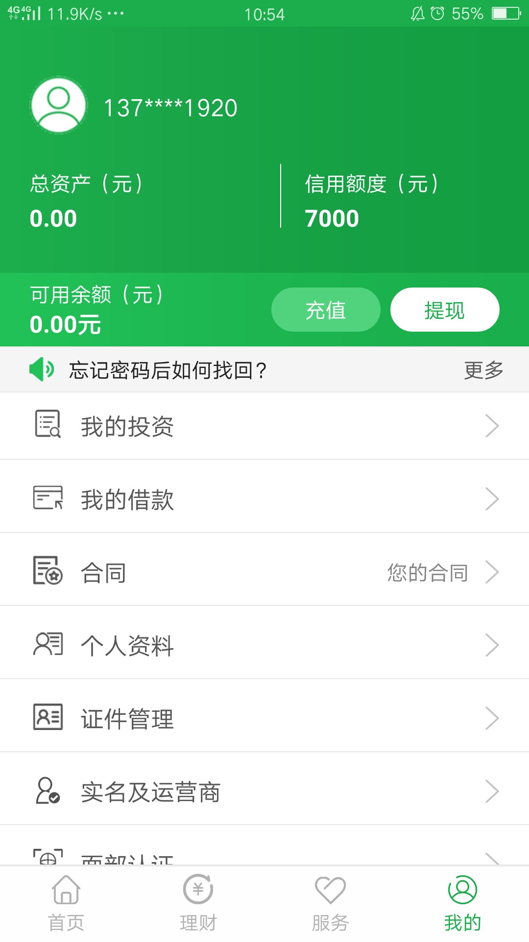 良心口子，前几天有个老哥推荐的口子真的良心，有7天14天和28天的选择，利息83 / 作者:撸天撸地撸下去 / 