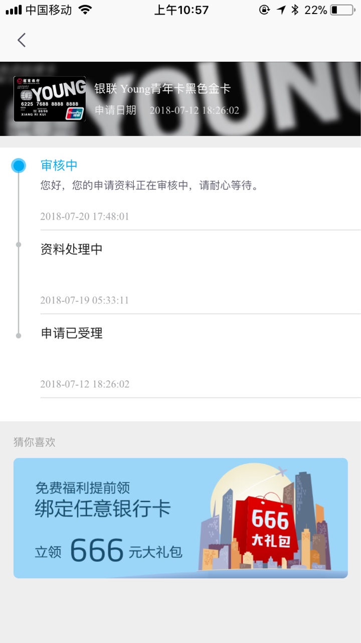 招商银行守卡 什么十几天了 是不是凉了？征信花了 但是有招行的半年工资流水94 / 作者:佛系业务员 / 