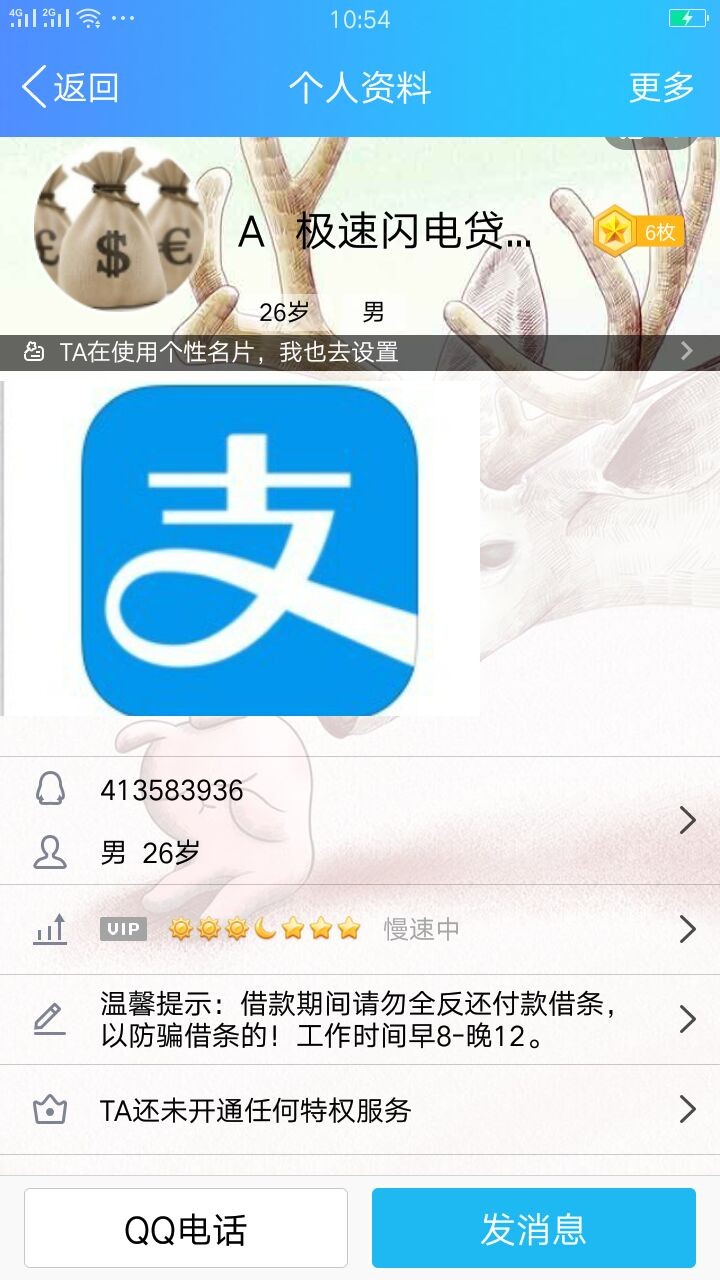 良心口子，前几天有个老哥推荐的口子真的良心，有7天14天和28天的选择，利息47 / 作者:诚信为本i / 