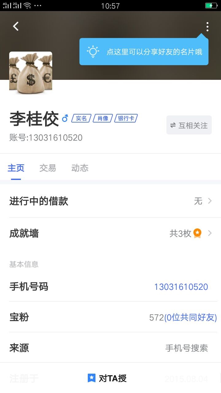 良心口子，前几天有个老哥推荐的口子真的良心，有7天14天和28天的选择，利息53 / 作者:诚信为本i / 