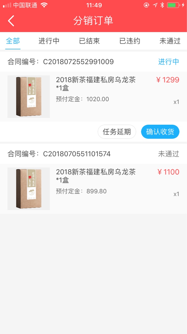 风水茶商城（风水回收）完美下款风水茶商城就是以前的风水回收 广东深圳的回15 / 作者:茜越 / 