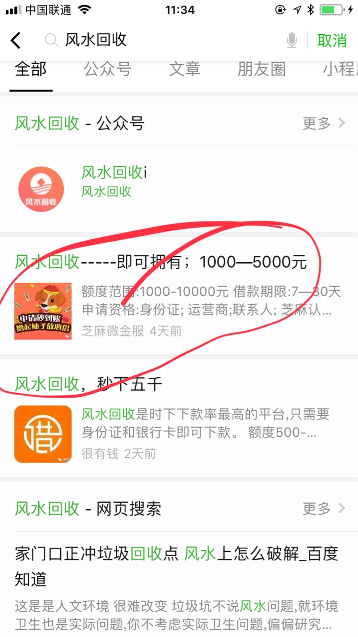 风水茶商城（风水回收）完美下款风水茶商城就是以前的风水回收 广东深圳的回45 / 作者:茜越 / 