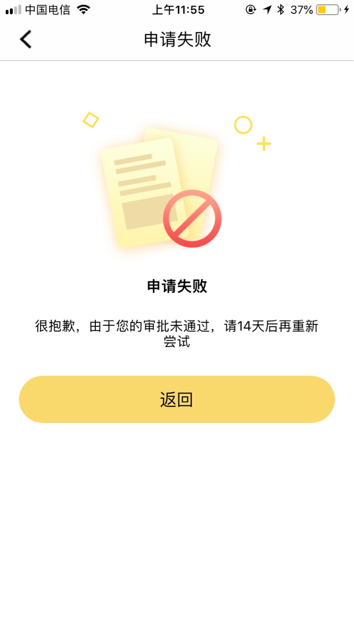 来来，各位老哥，给你们分享个口子。今天收到短信，无聊点击下，口子叫转机。30 / 作者:Azuer / 