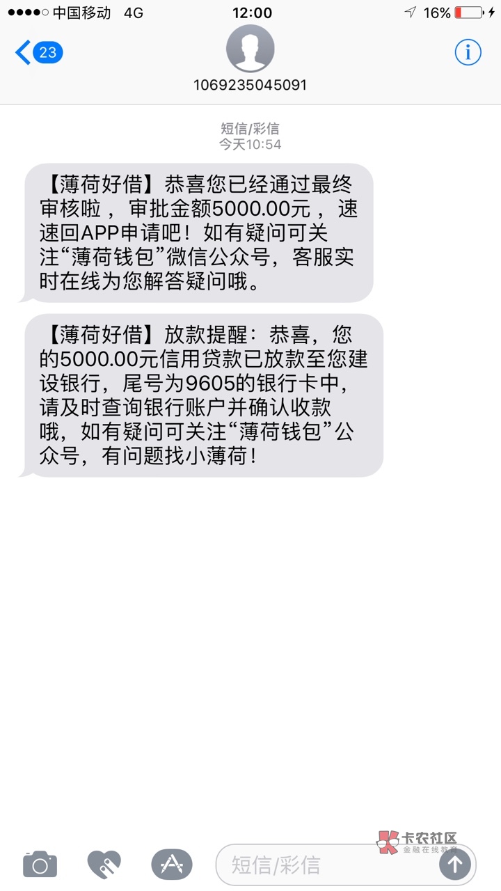 终于做了一回天选,薄荷好借,爱s你啦先说下资质,手机号黑、没信用卡、就狗81 / 作者:岸岸岸岸 / 终于做了一回天选,薄荷好借,爱s你啦先说下资质,手机号黑、没信用卡、就狗81 / 作者:岸岸岸岸 /