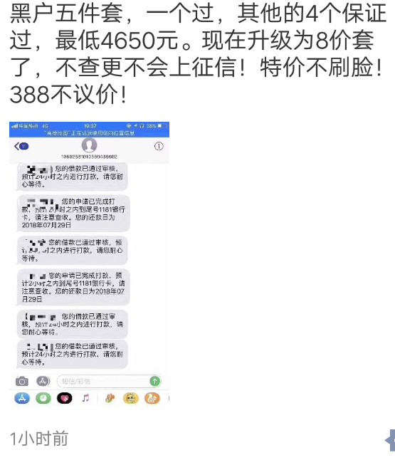 中介吹牛B发的这个是什么？  最讨厌中介G

14 / 作者:87238079 / 