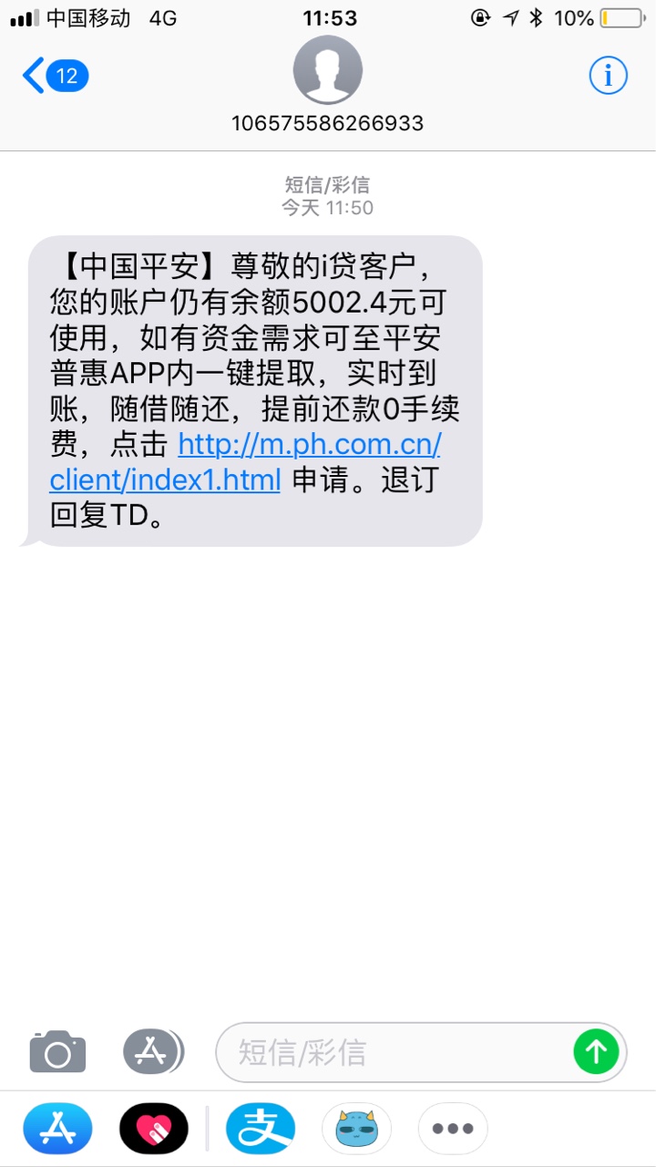 平安i贷大放水，不喜勿骂，了解下吐槽了好久平安，还是良心了一把。其他不说73 / 作者:v:15921381038 / 