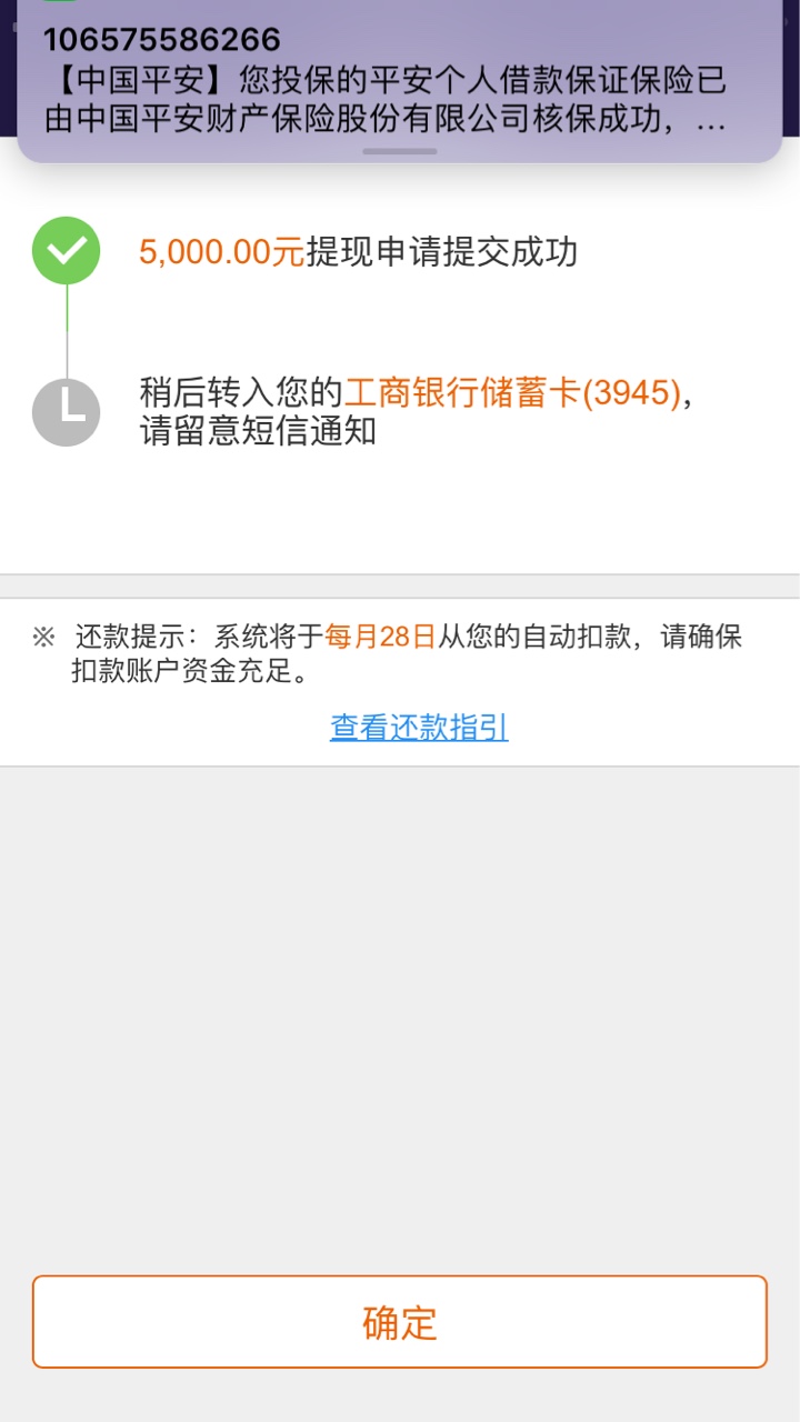 平安i贷大放水，不喜勿骂，了解下吐槽了好久平安，还是良心了一把。其他不说71 / 作者:v:15921381038 / 