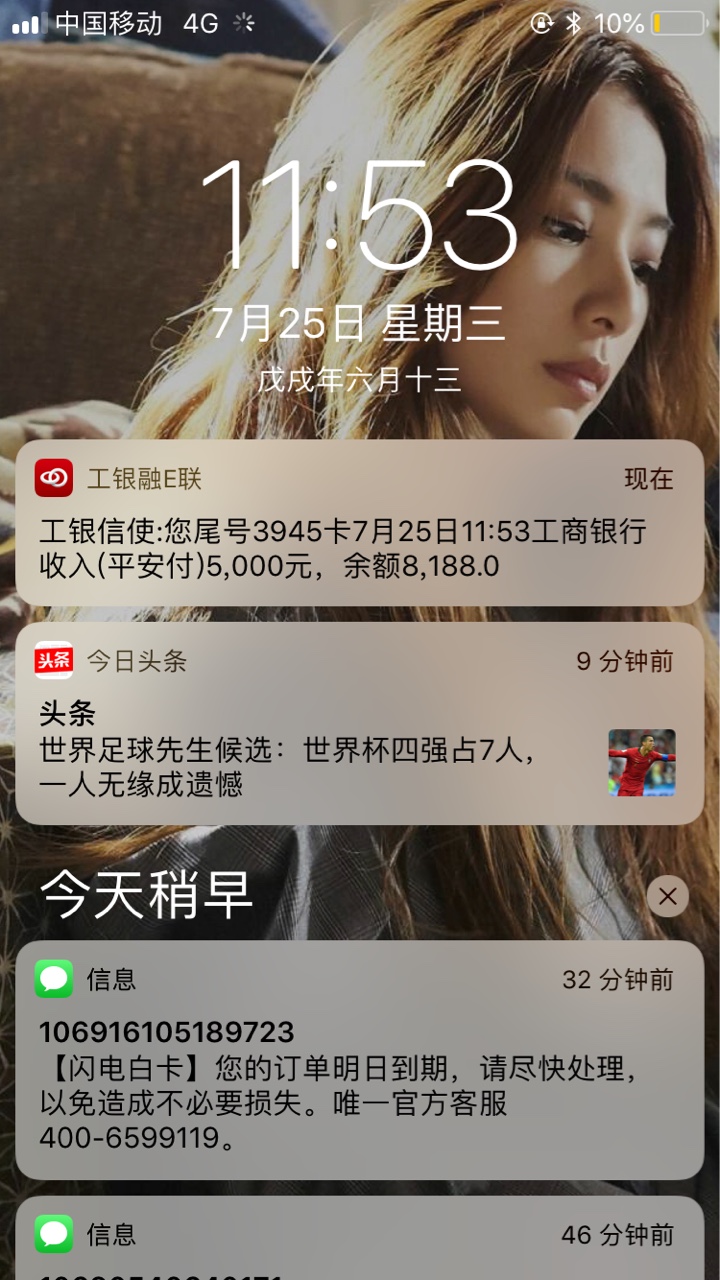 平安i贷大放水，不喜勿骂，了解下吐槽了好久平安，还是良心了一把。其他不说3 / 作者:v:15921381038 / 