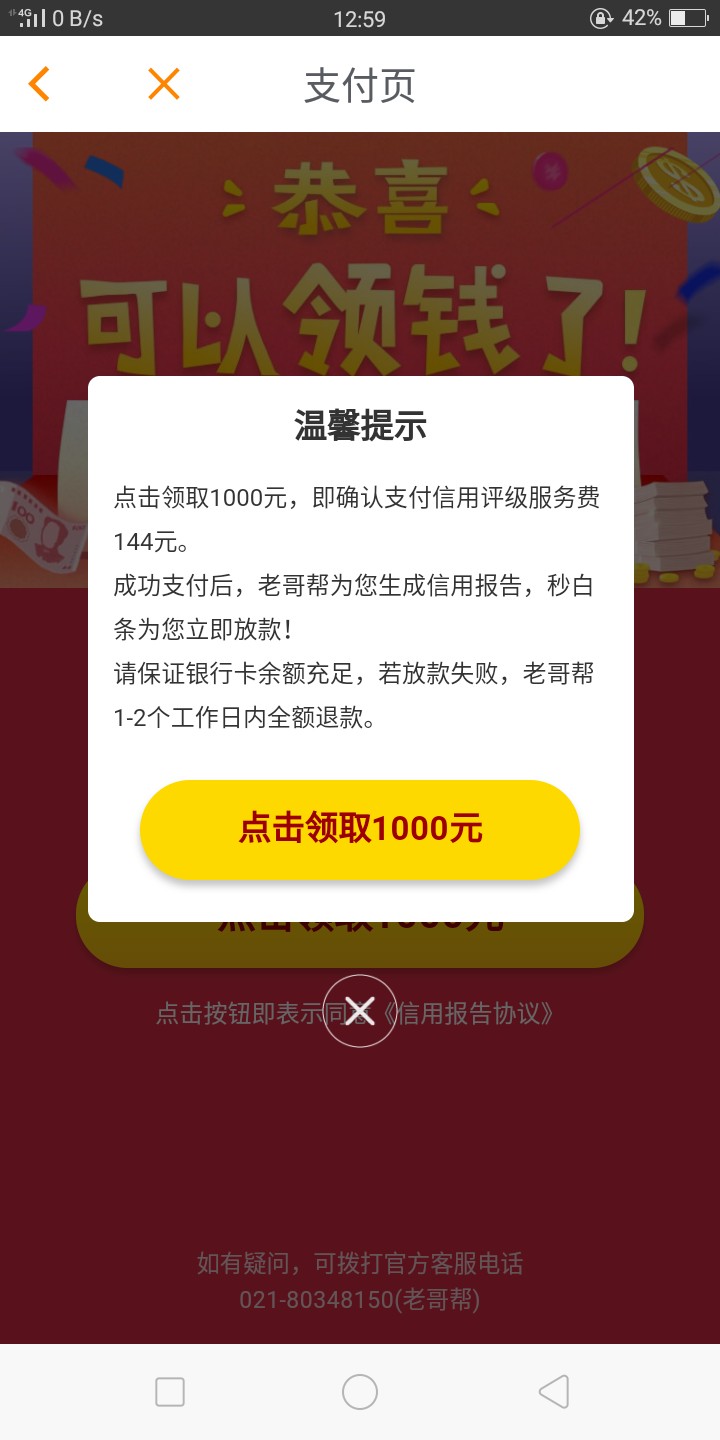 秒白条现在要先交钱了吗๑_๑可靠不


7 / 作者:倘若时光倒流 / 