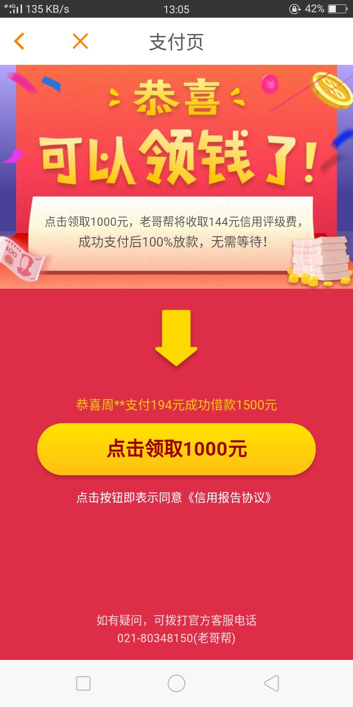 秒白条现在要先交钱了吗๑_๑可靠不


68 / 作者:倘若时光倒流 / 