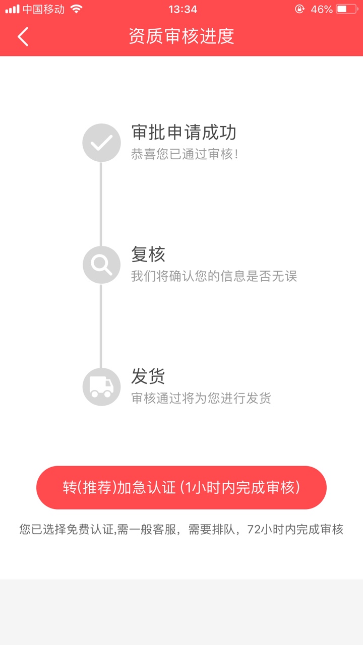 风水茶商城（风水回收）完美下款风水茶商城就是以前的风水回收 广东深圳的回49 / 作者:tmac112233 / 